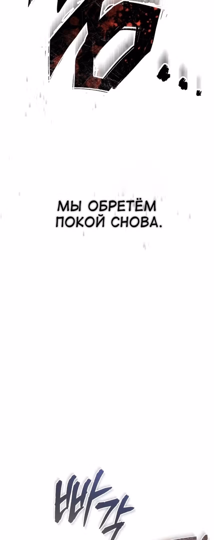 Дьявол возвращается в школьные годы — Том 1 · Глава 59, страница 53