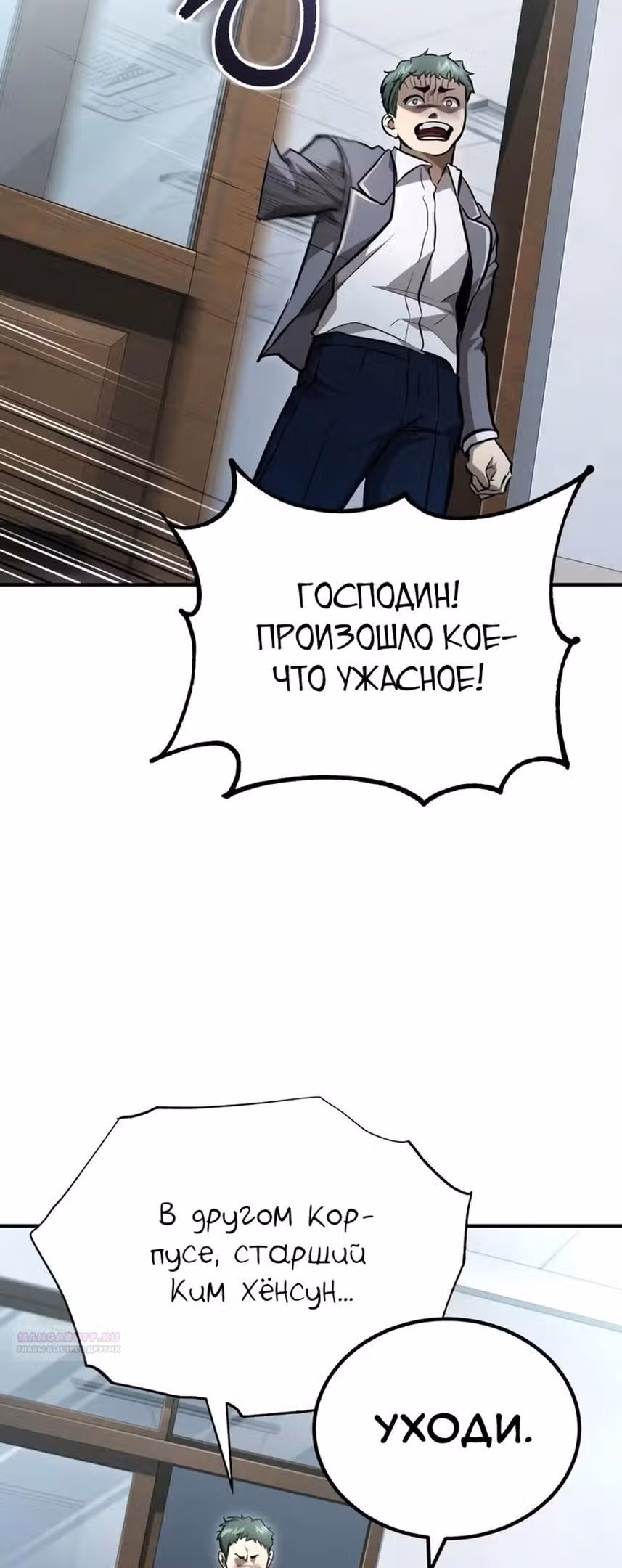 Дьявол возвращается в школьные годы — Том 1 · Глава 59, страница 64