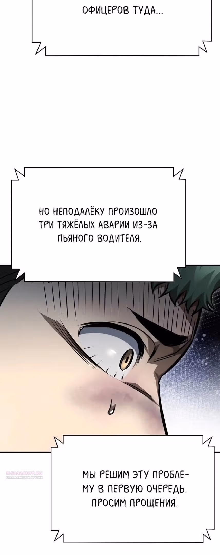 Дьявол возвращается в школьные годы — Том 1 · Глава 59, страница 72