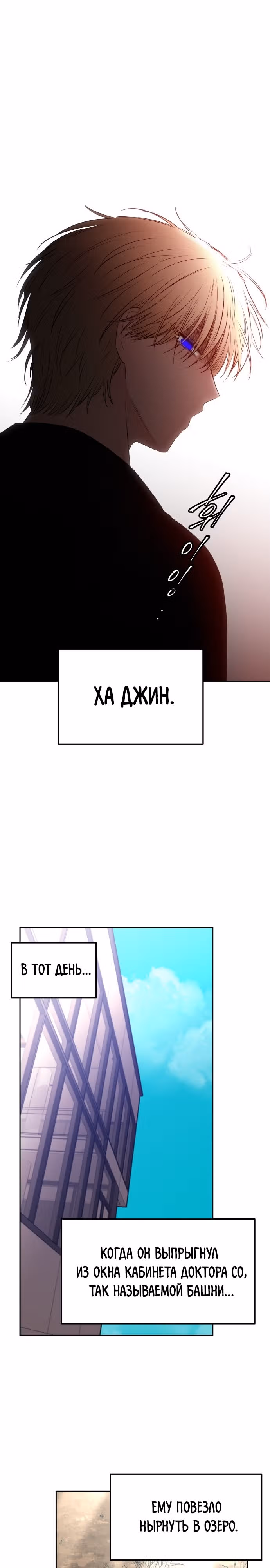 Кровь и бабочки — Том 1 · Глава 81, страница 16