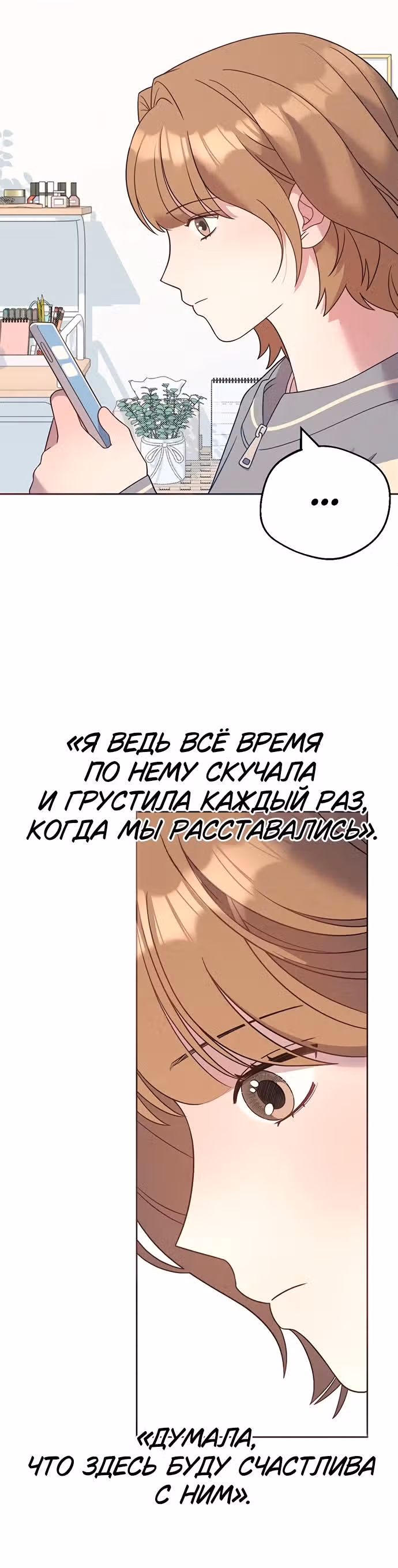 Прожарка любви — Том 1 · Глава 5, страница 13