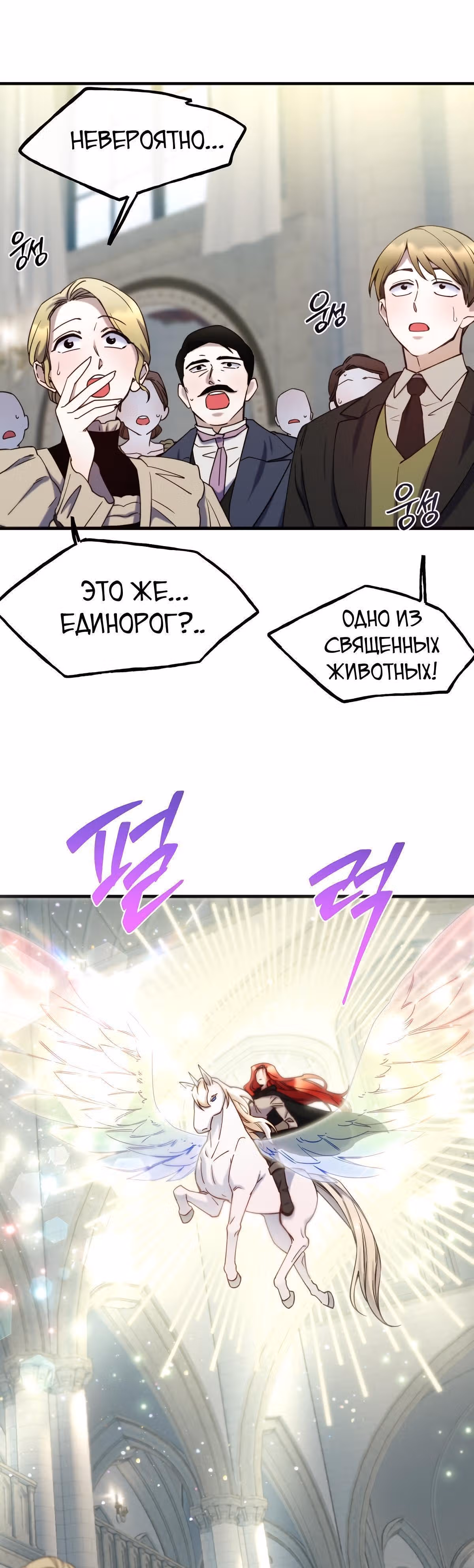 Злодейкой может стать любая! — Том 1 · Глава 86, страница 4