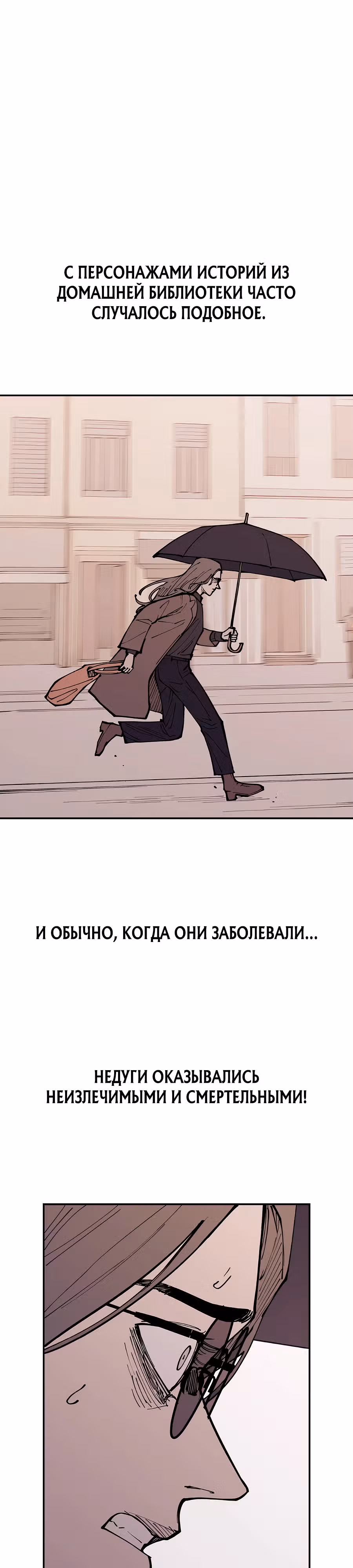 Вампирская семейка — Том 1 · Глава 14, страница 12