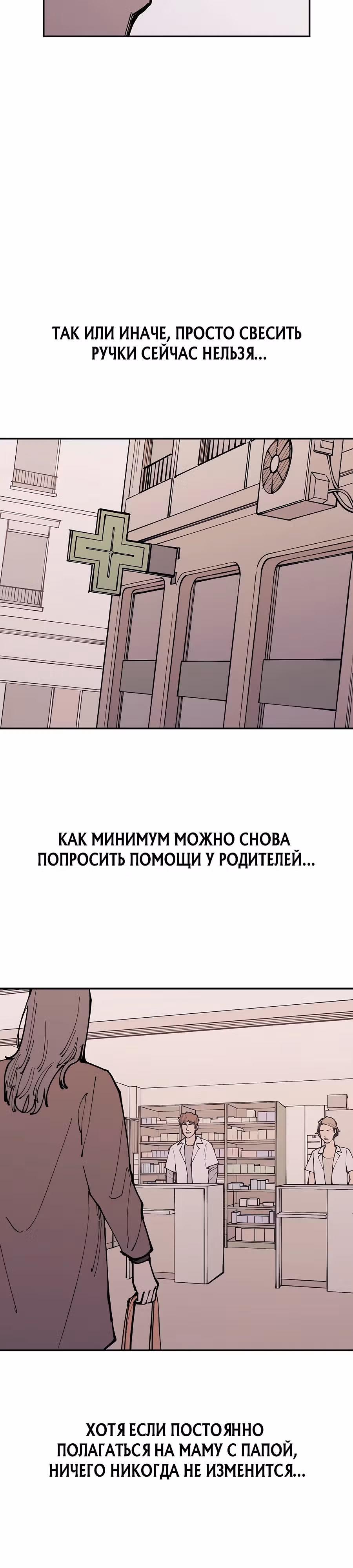 Вампирская семейка — Том 1 · Глава 14, страница 13