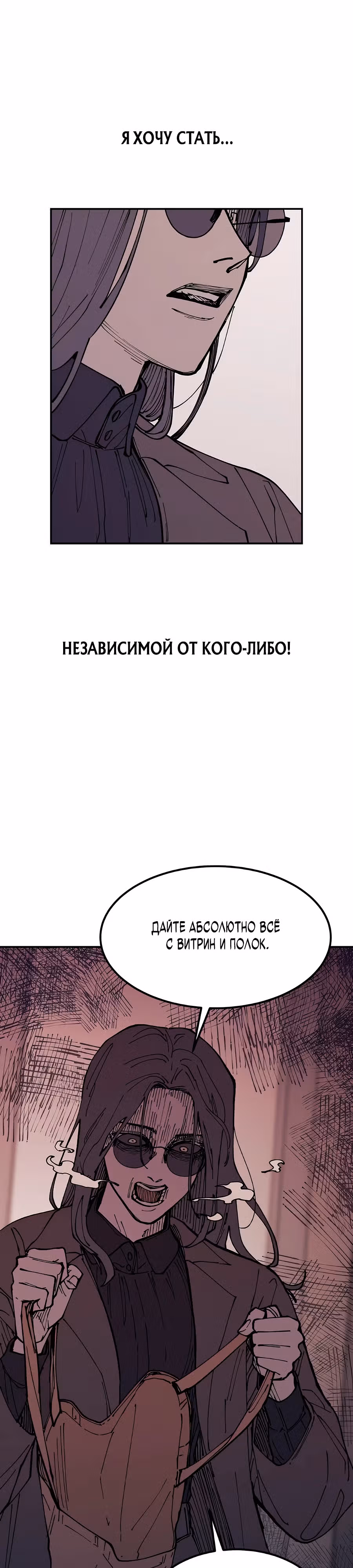 Вампирская семейка — Том 1 · Глава 14, страница 14