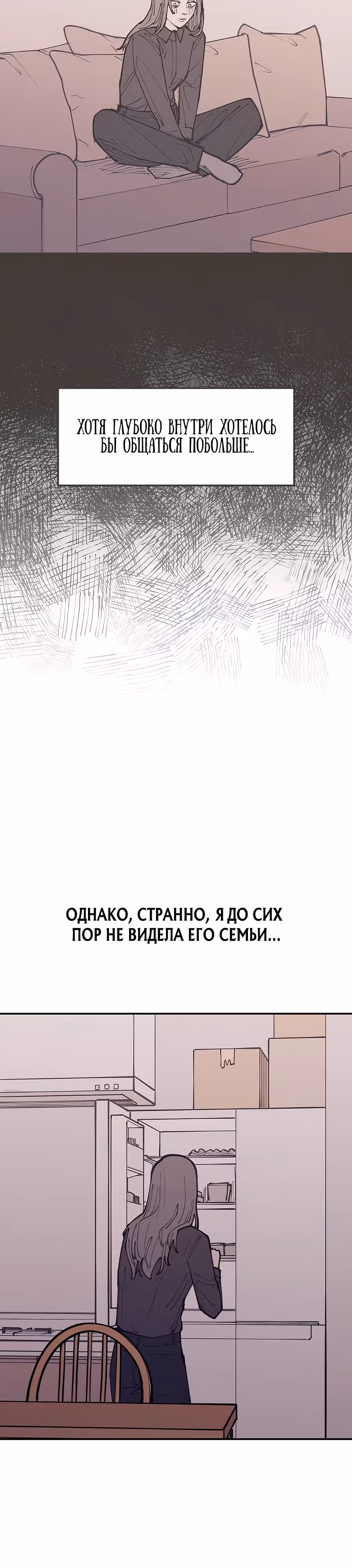 Вампирская семейка — Том 1 · Глава 14, страница 3