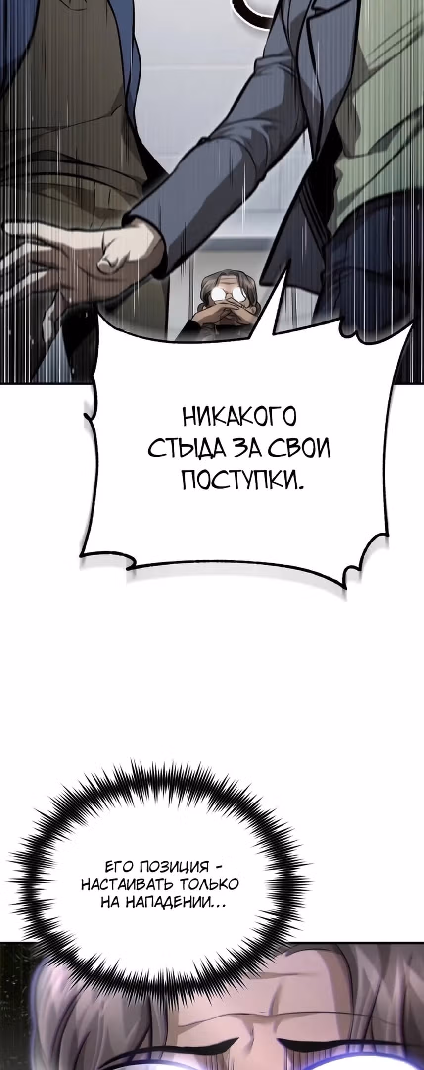 Дьявол возвращается в школьные годы — Том 1 · Глава 58, страница 33