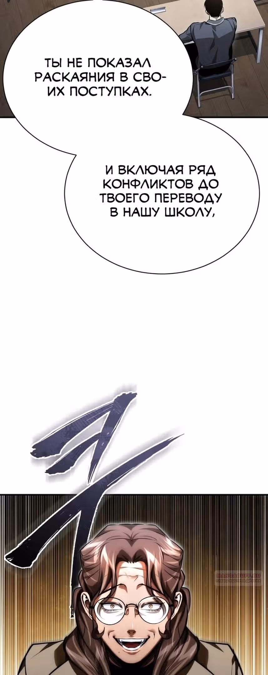 Дьявол возвращается в школьные годы — Том 1 · Глава 58, страница 36