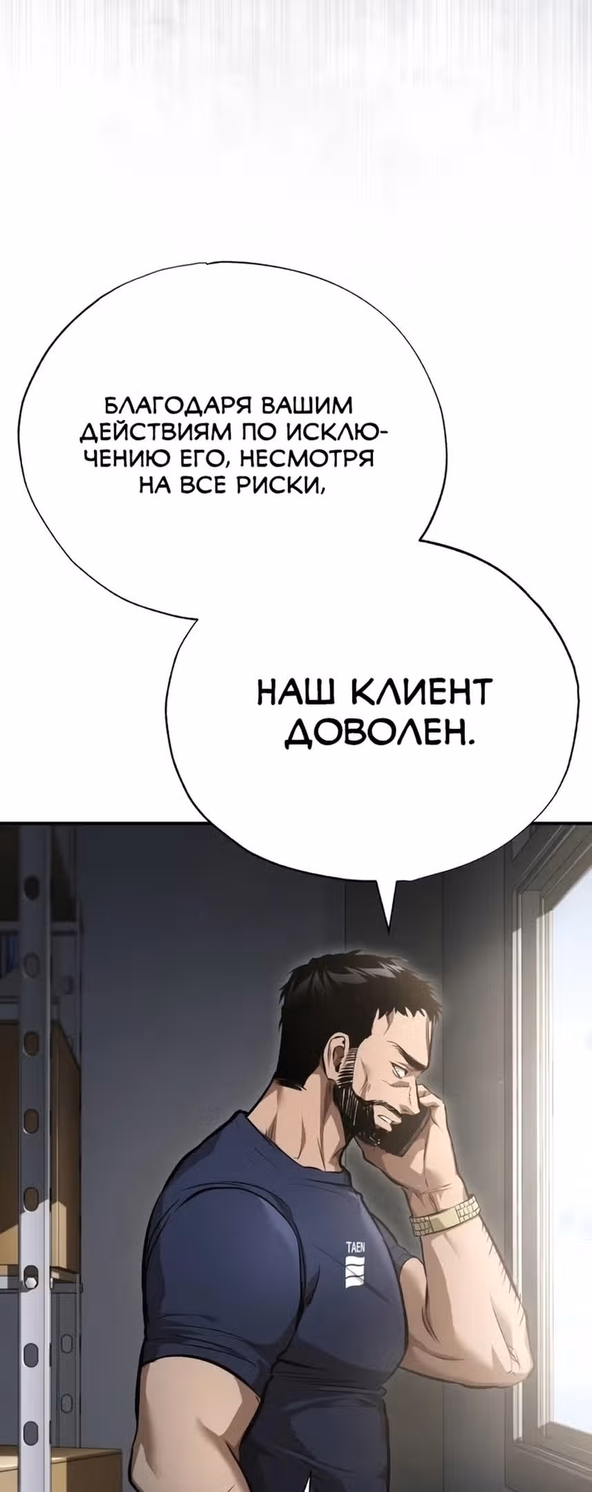 Дьявол возвращается в школьные годы — Том 1 · Глава 58, страница 39
