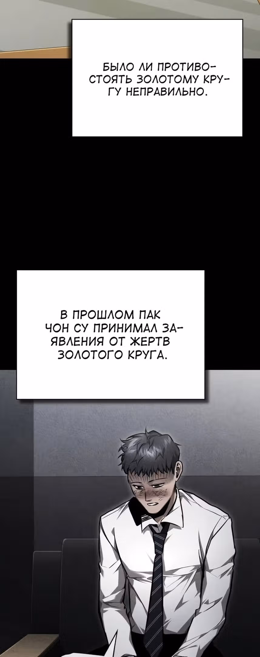Дьявол возвращается в школьные годы — Том 1 · Глава 58, страница 5