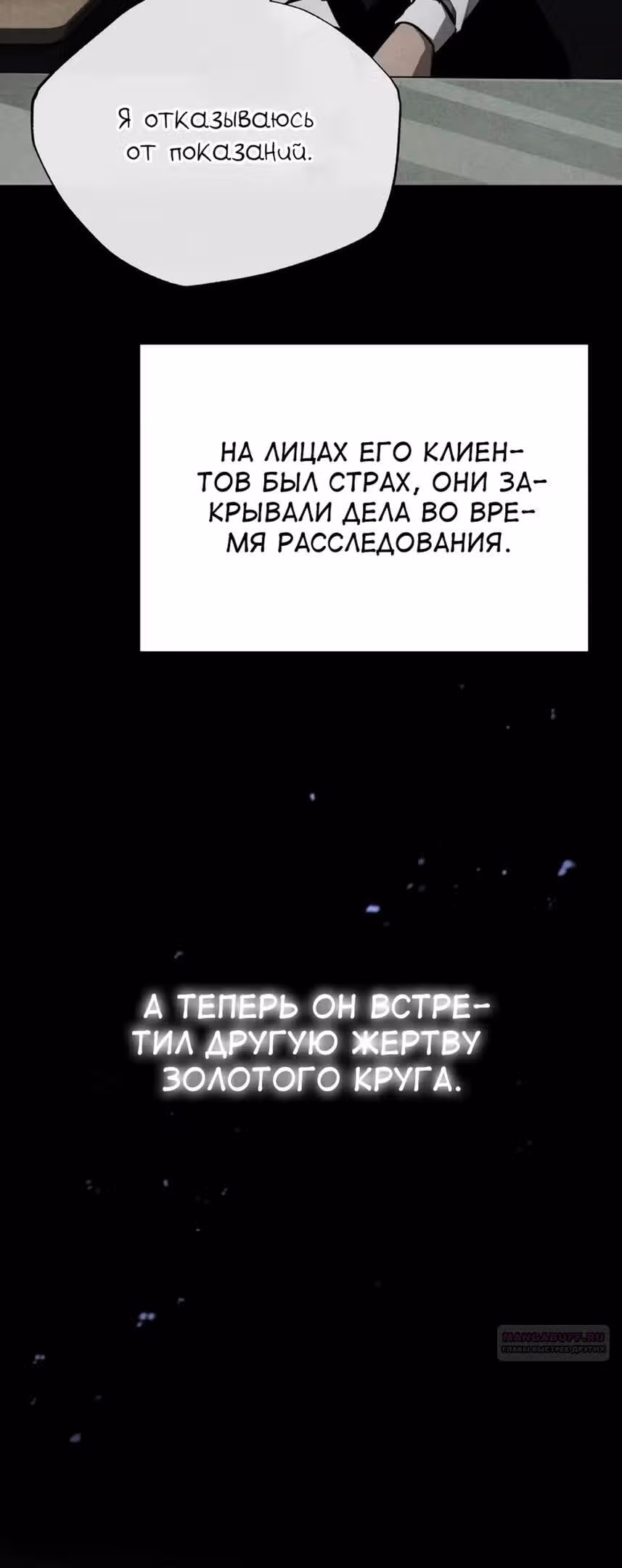 Дьявол возвращается в школьные годы — Том 1 · Глава 58, страница 6