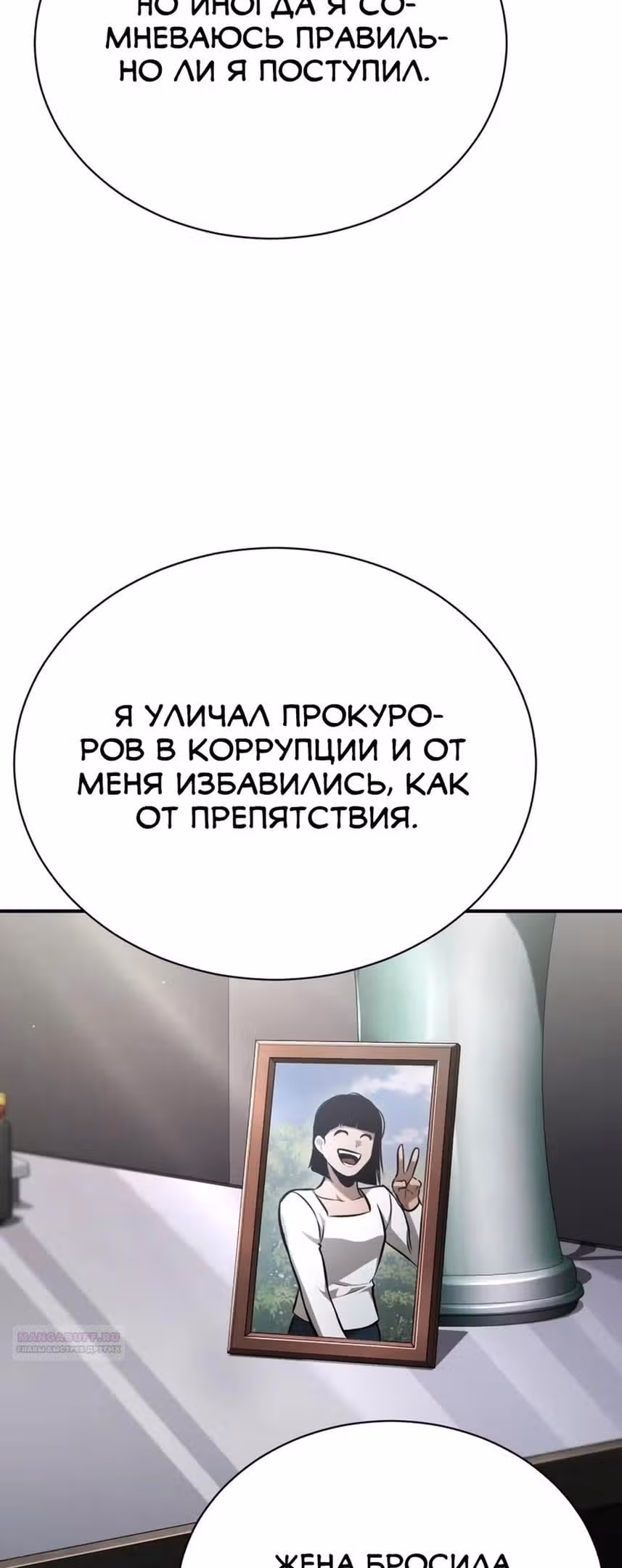 Дьявол возвращается в школьные годы — Том 1 · Глава 58, страница 8