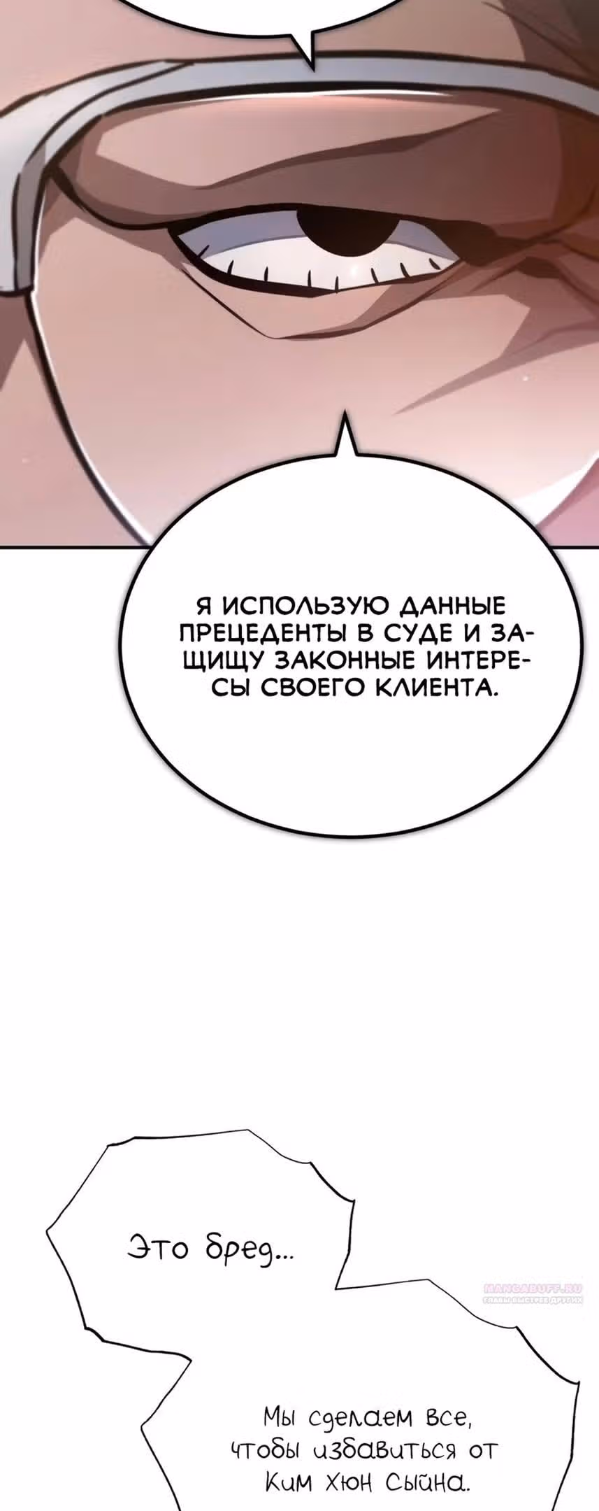 Дьявол возвращается в школьные годы — Том 1 · Глава 58, страница 74
