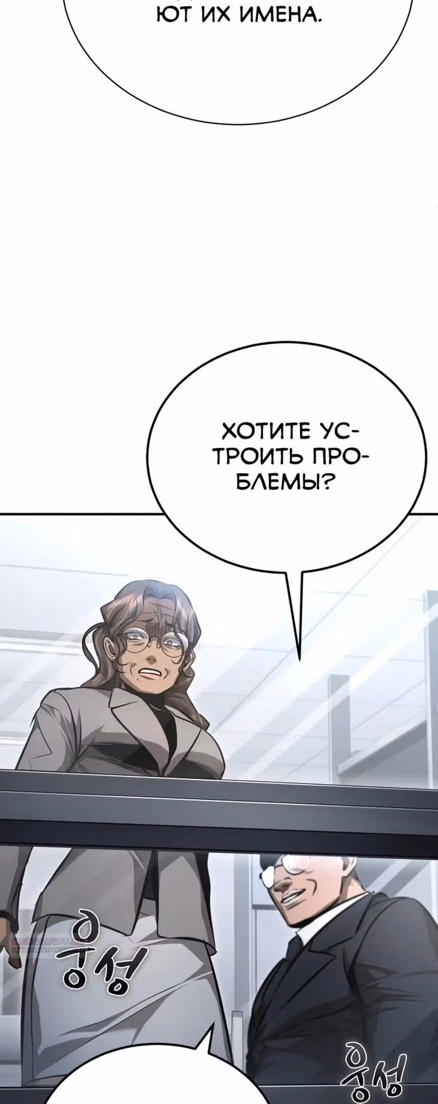 Дьявол возвращается в школьные годы — Том 1 · Глава 58, страница 78