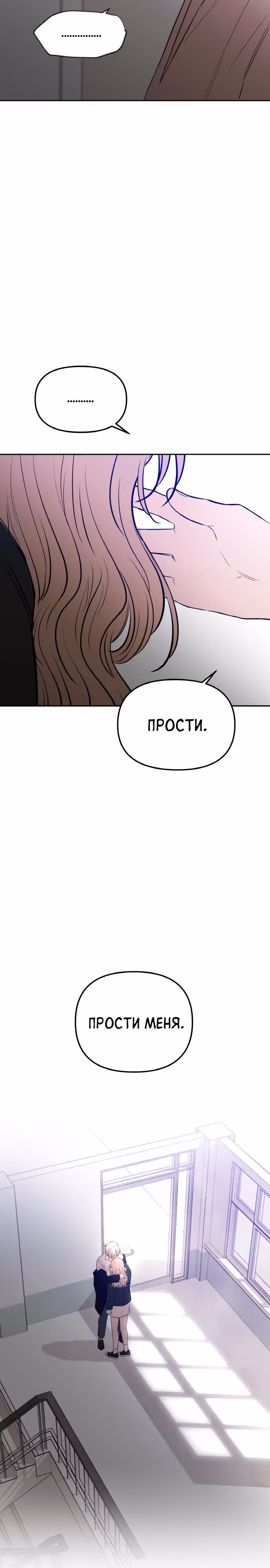 Кровь и бабочки — Том 1 · Глава 82, страница 27
