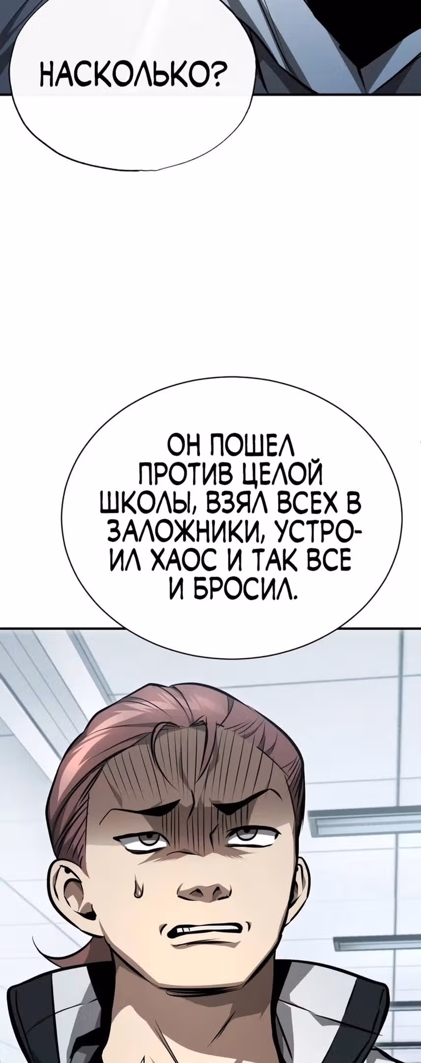 Дьявол возвращается в школьные годы — Том 1 · Глава 57, страница 3