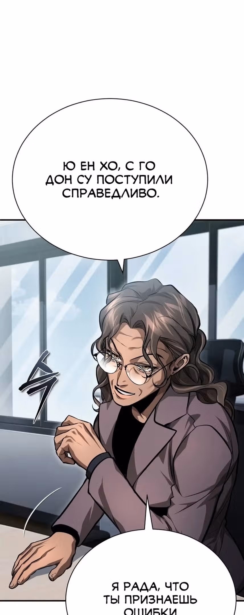 Дьявол возвращается в школьные годы — Том 1 · Глава 57, страница 37