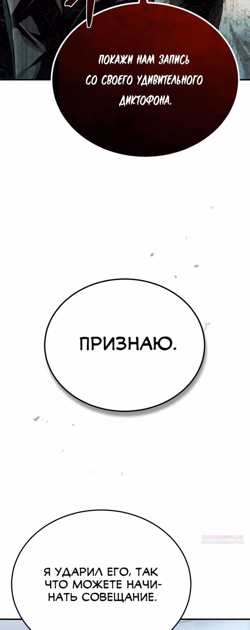 Дьявол возвращается в школьные годы — Том 1 · Глава 57, страница 40