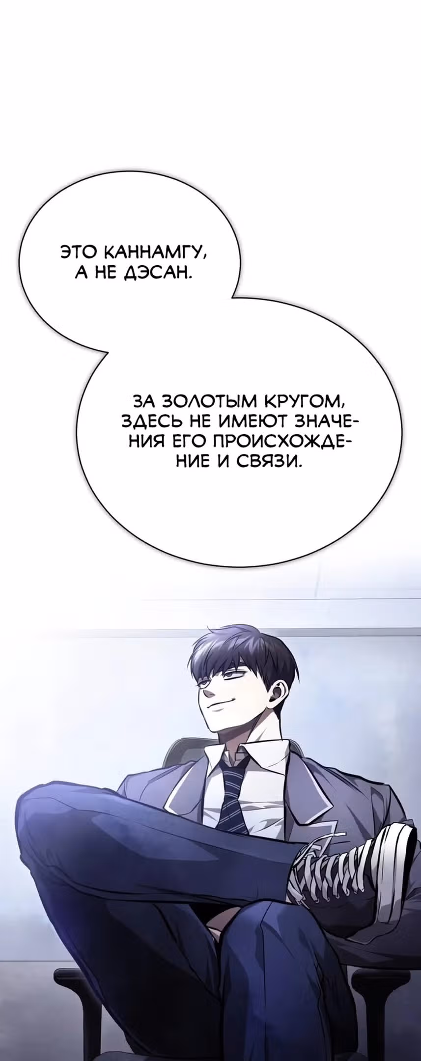 Дьявол возвращается в школьные годы — Том 1 · Глава 57, страница 45