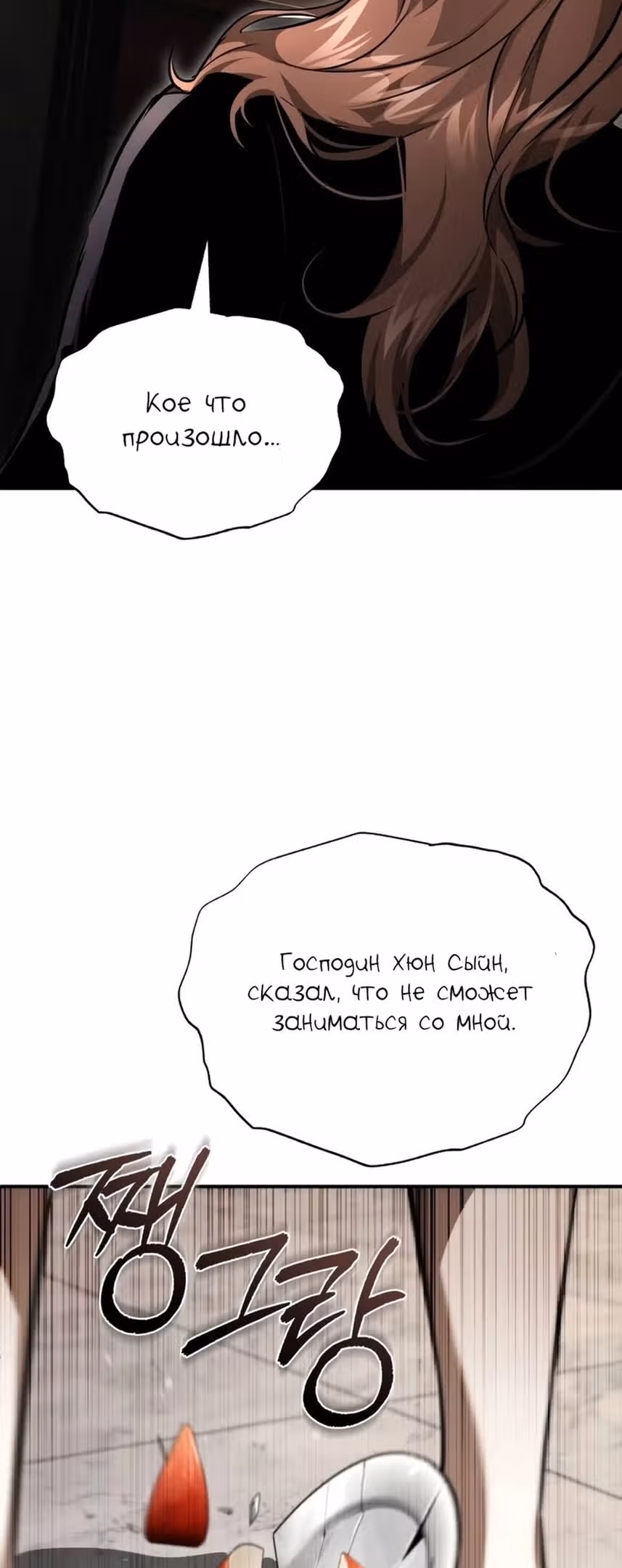 Дьявол возвращается в школьные годы — Том 1 · Глава 57, страница 51