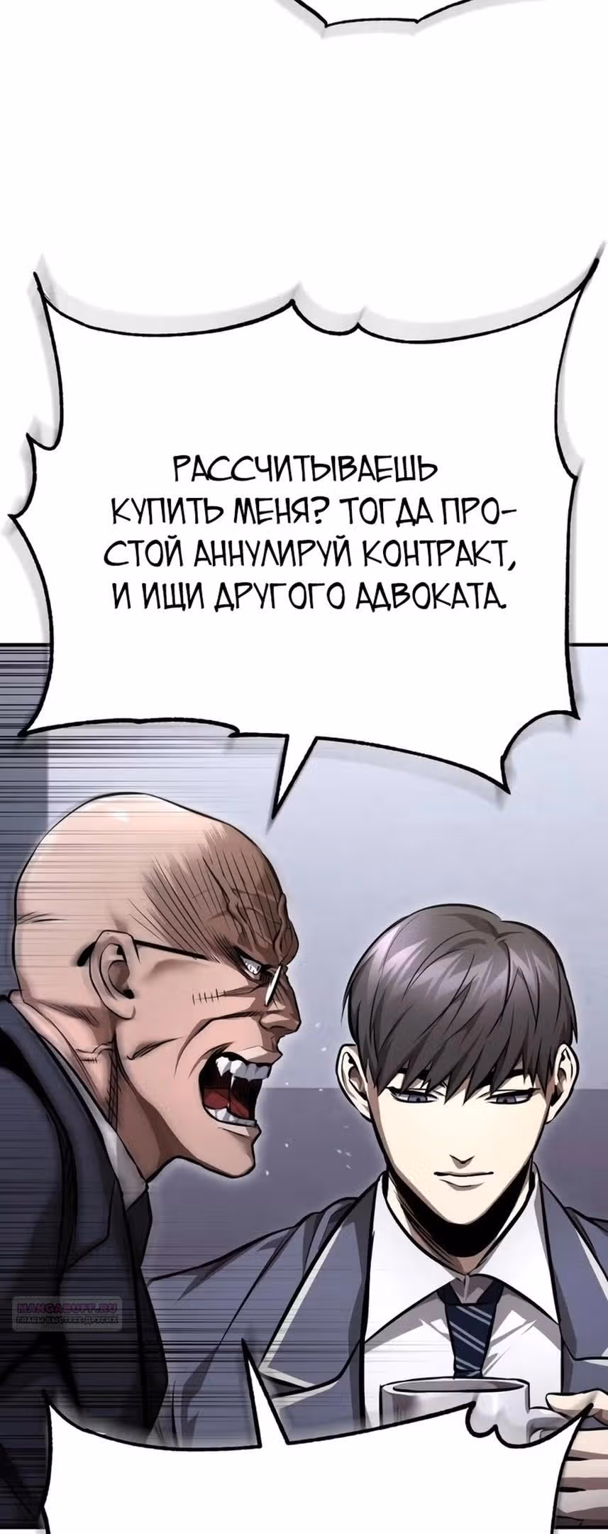 Дьявол возвращается в школьные годы — Том 1 · Глава 57, страница 66