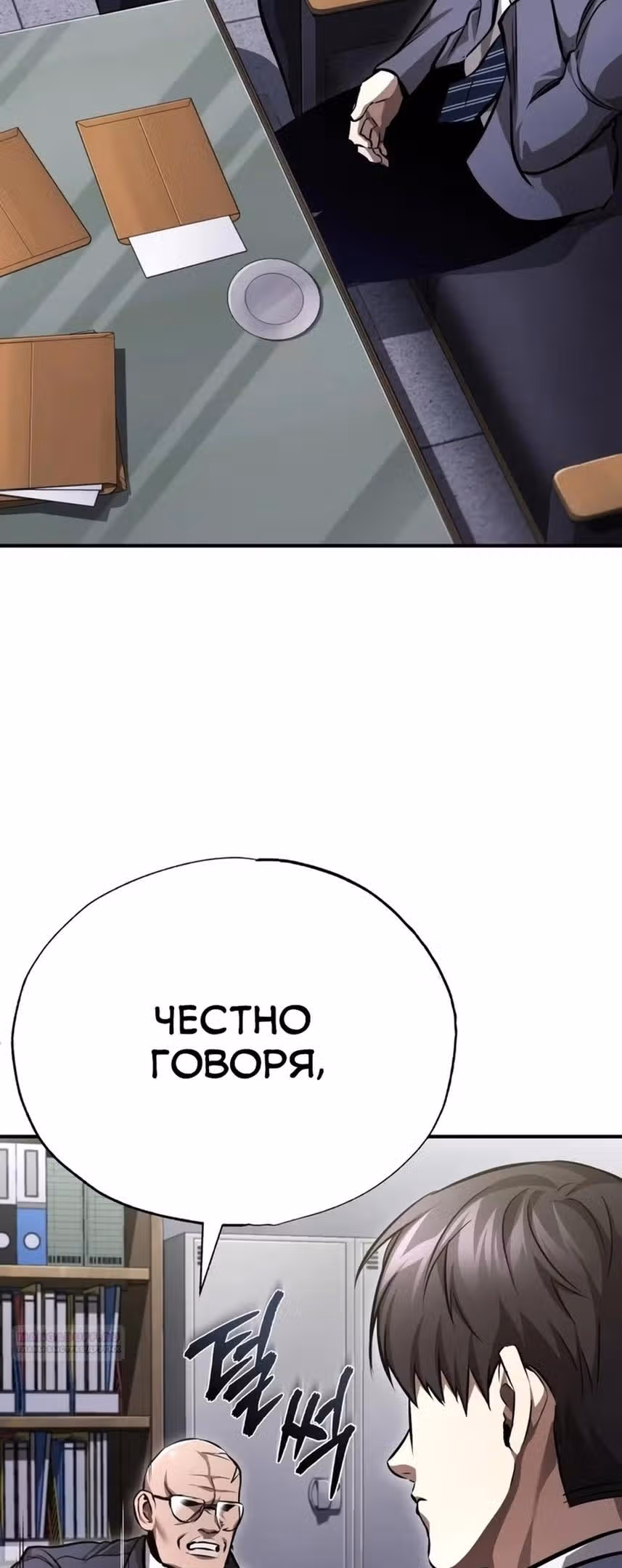 Дьявол возвращается в школьные годы — Том 1 · Глава 57, страница 68