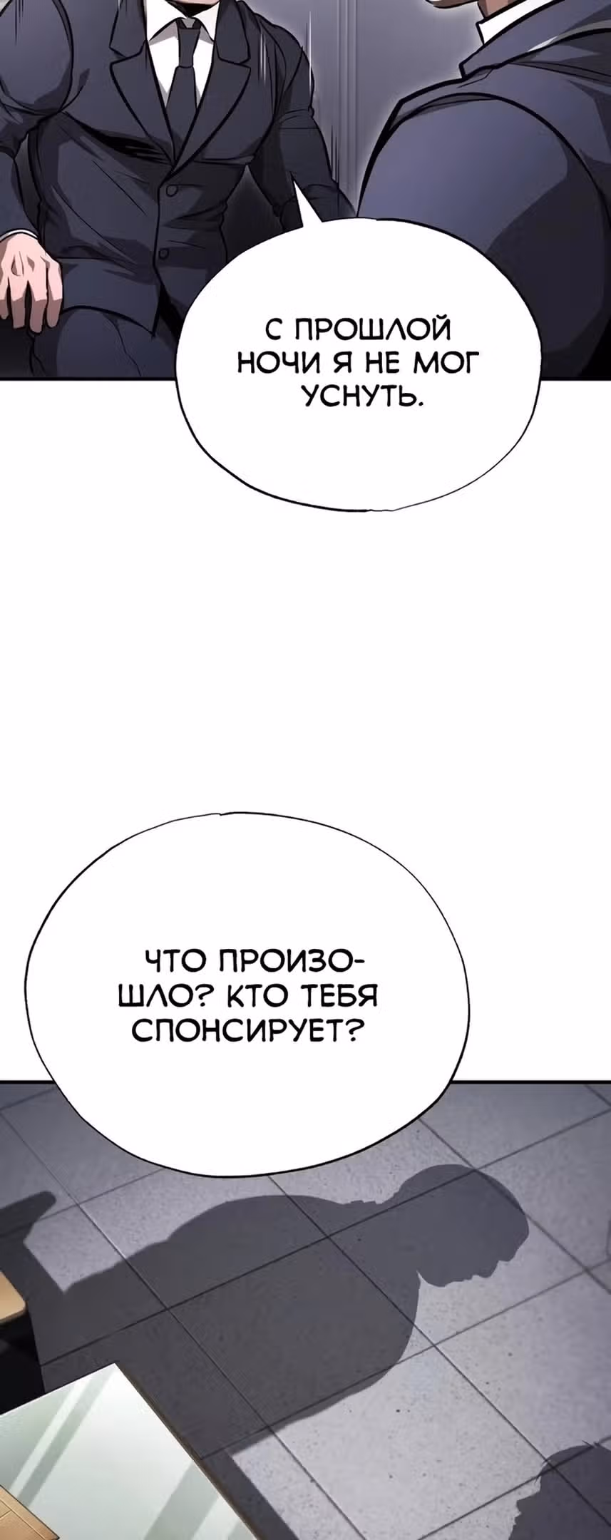 Дьявол возвращается в школьные годы — Том 1 · Глава 57, страница 69