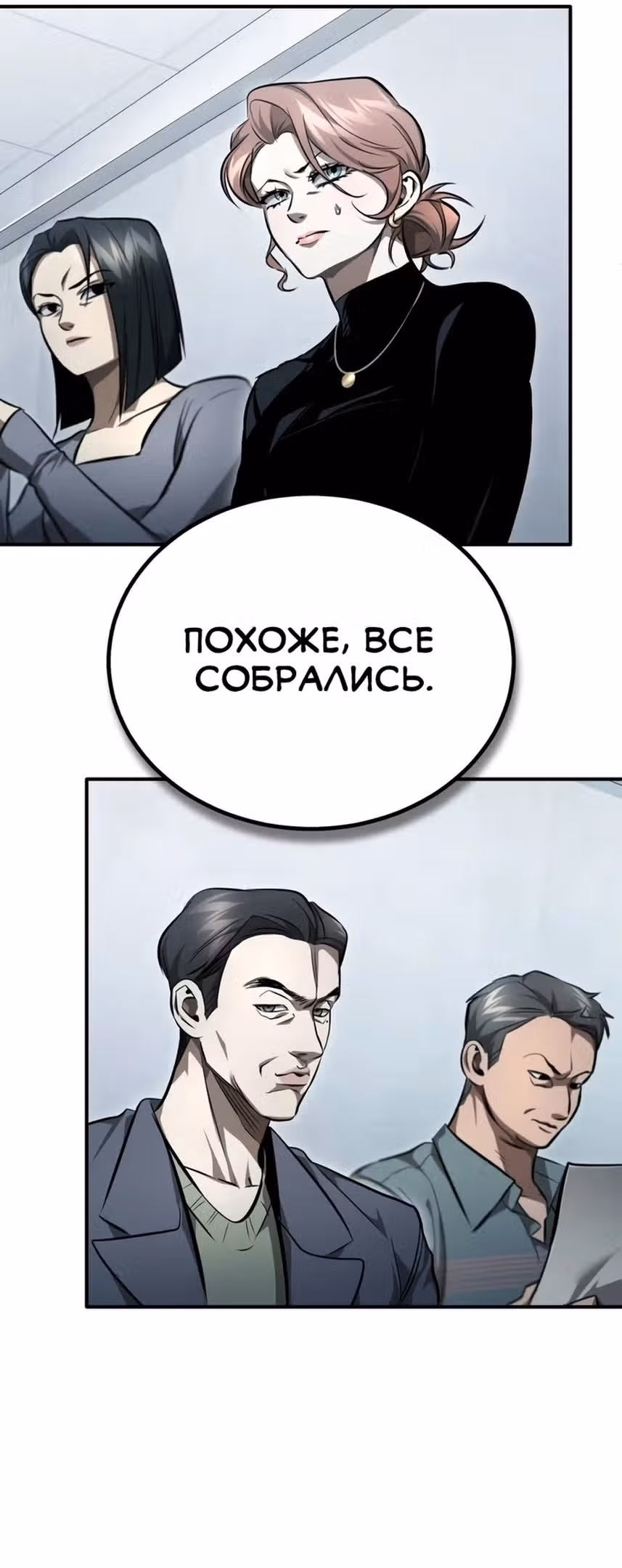 Дьявол возвращается в школьные годы — Том 1 · Глава 57, страница 77