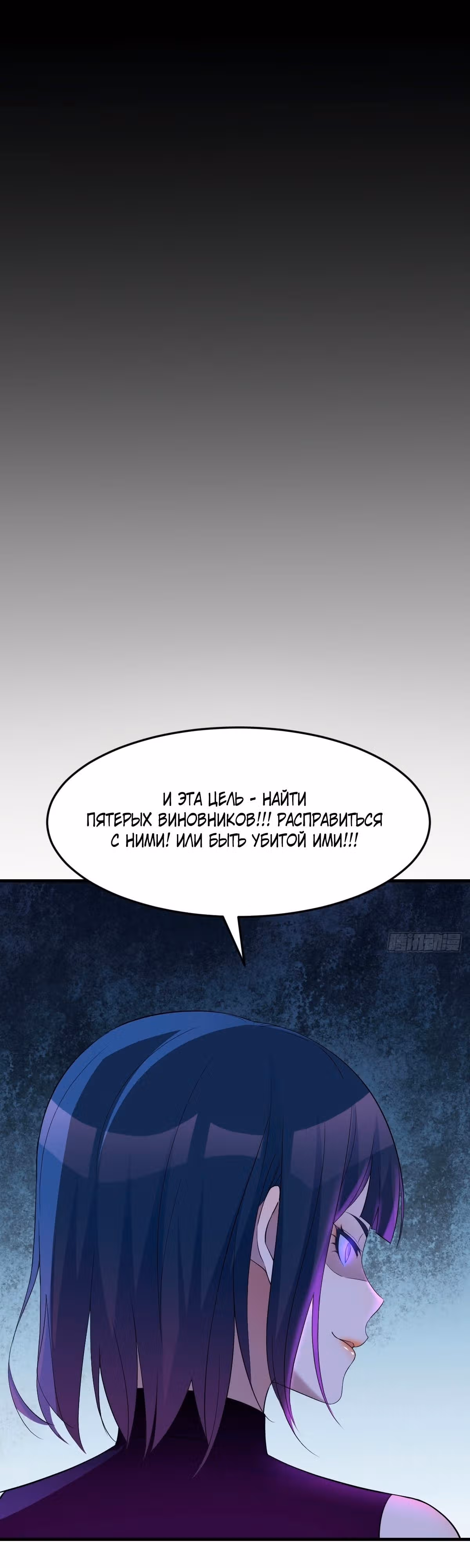 Непобедимый я и мои любовные связи — Том 1 · Глава 100, страница 8