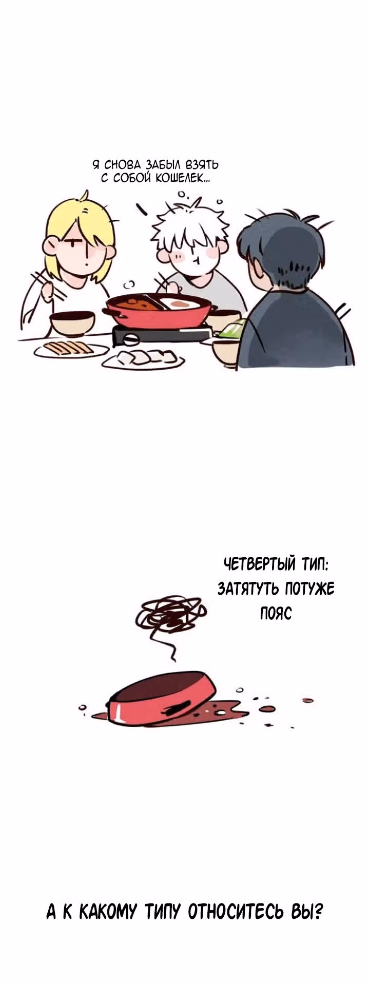 Он всегда в топе — Том 1 · Глава 153, страница 4