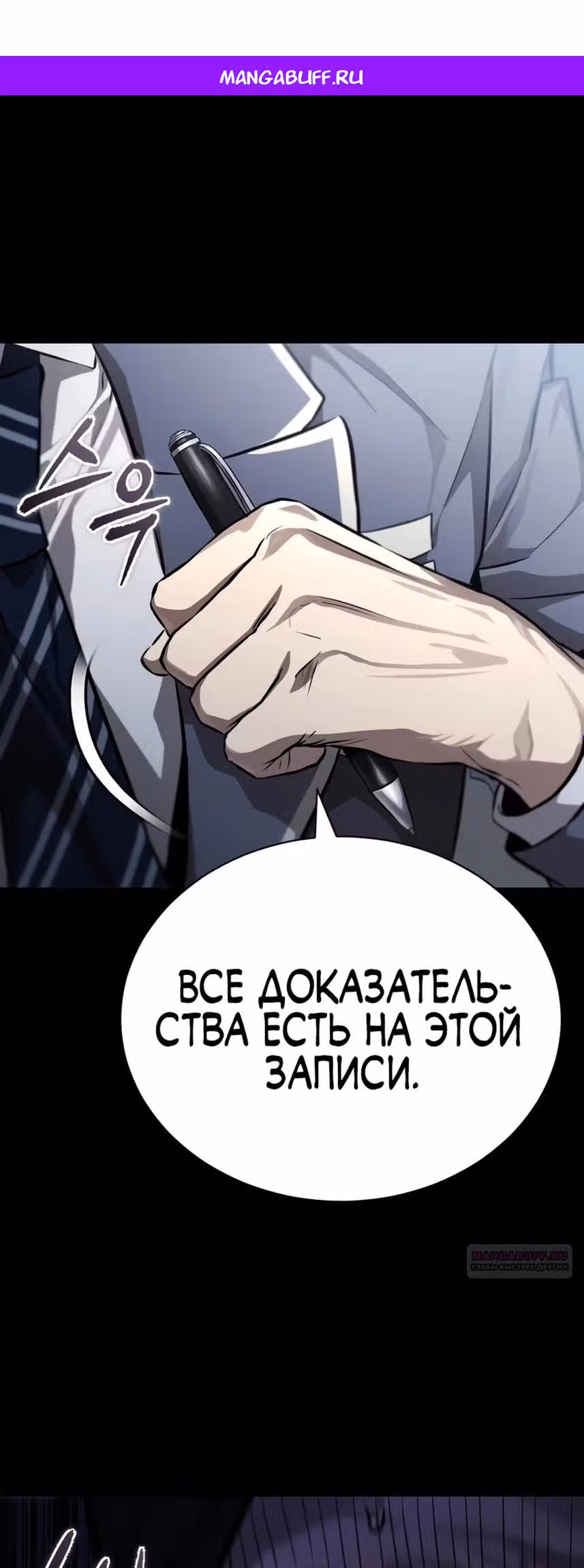 Дьявол возвращается в школьные годы — Том 1 · Глава 56, страница 1