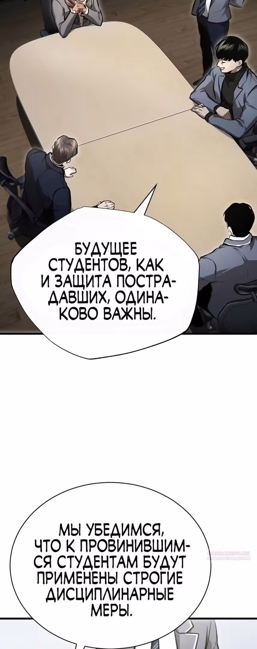 Дьявол возвращается в школьные годы — Том 1 · Глава 56, страница 16