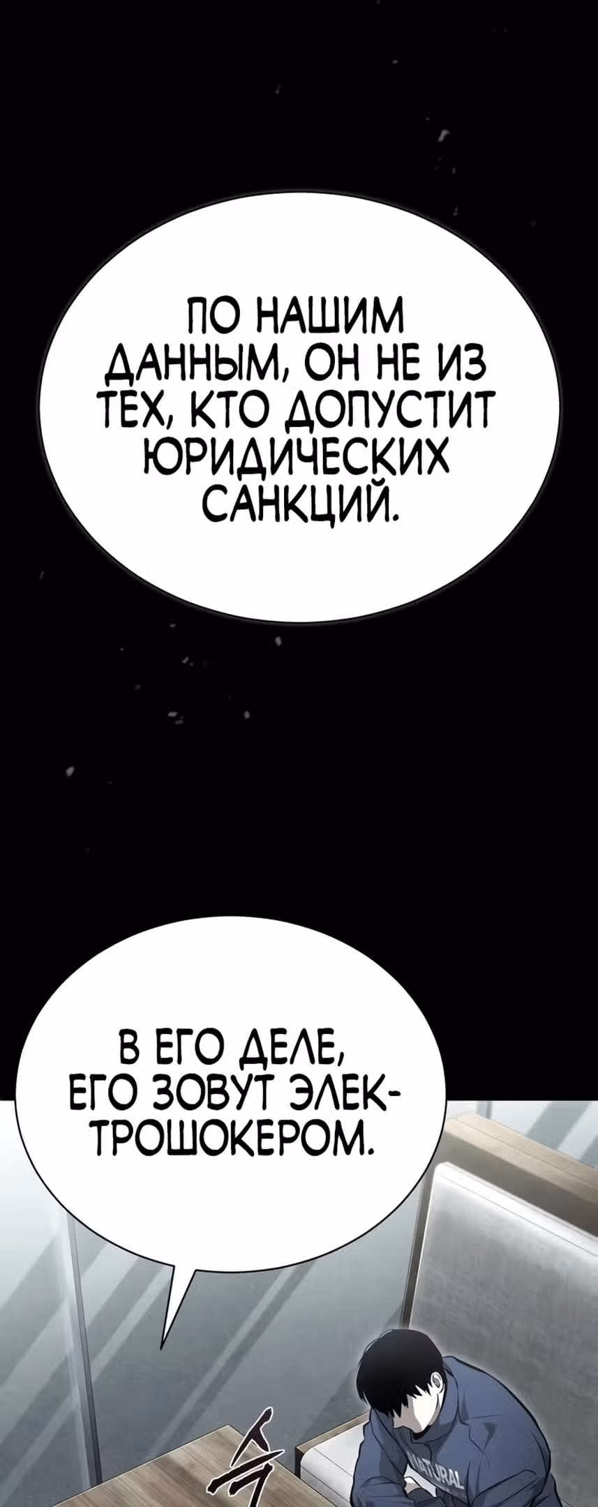 Дьявол возвращается в школьные годы — Том 1 · Глава 56, страница 33