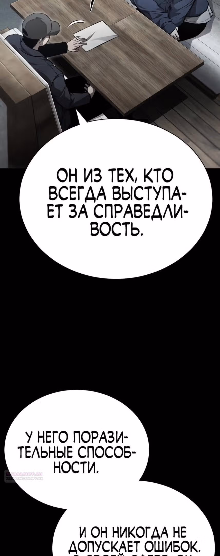 Дьявол возвращается в школьные годы — Том 1 · Глава 56, страница 34