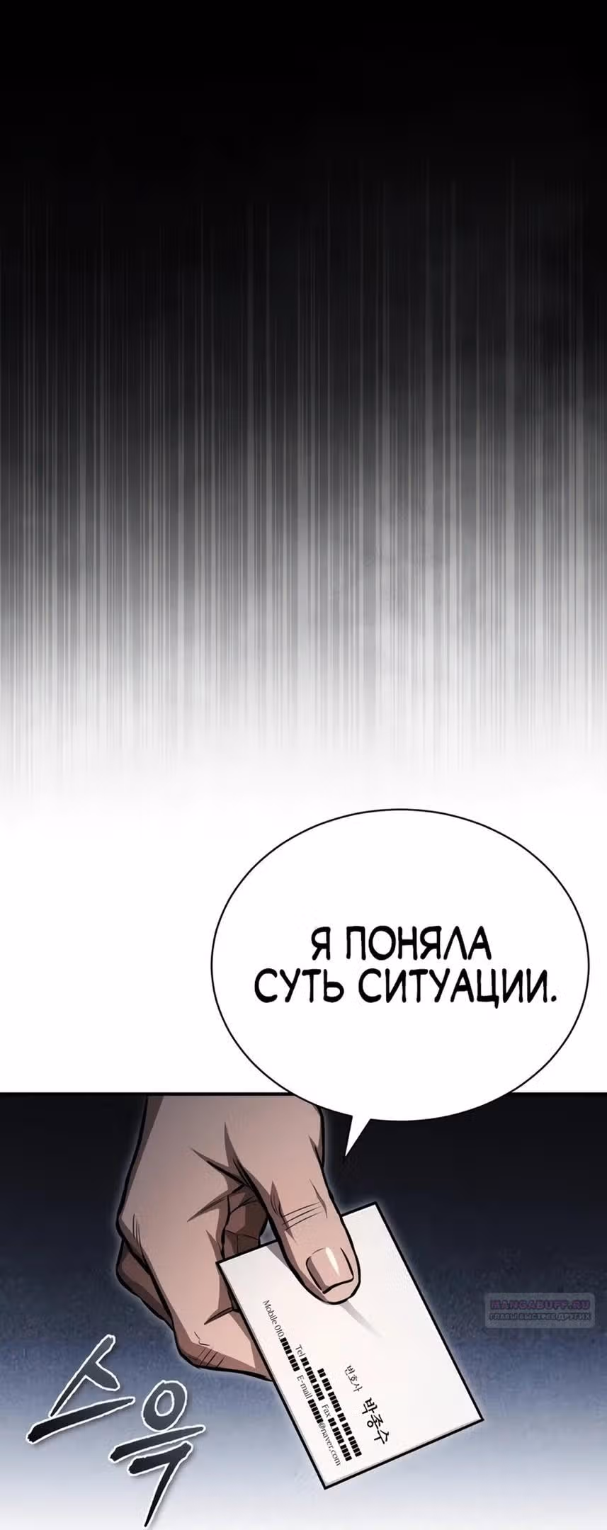 Дьявол возвращается в школьные годы — Том 1 · Глава 56, страница 40