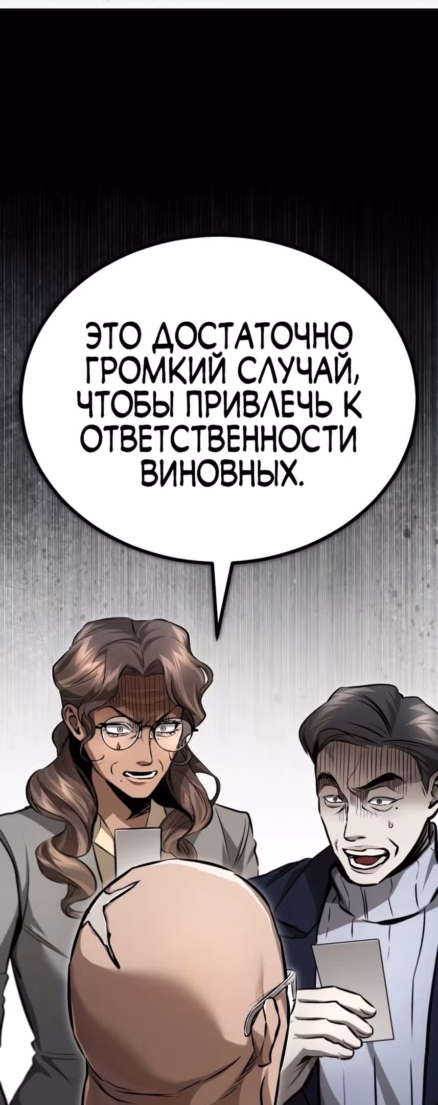 Дьявол возвращается в школьные годы — Том 1 · Глава 56, страница 41