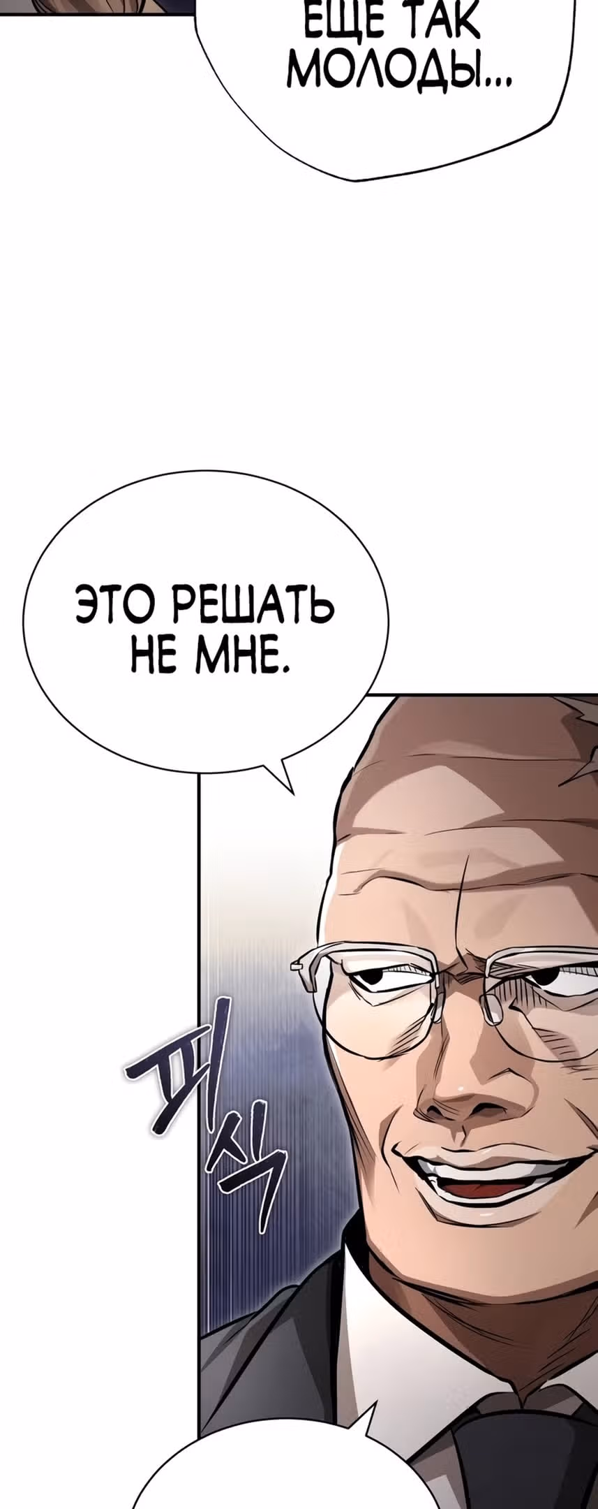 Дьявол возвращается в школьные годы — Том 1 · Глава 56, страница 47