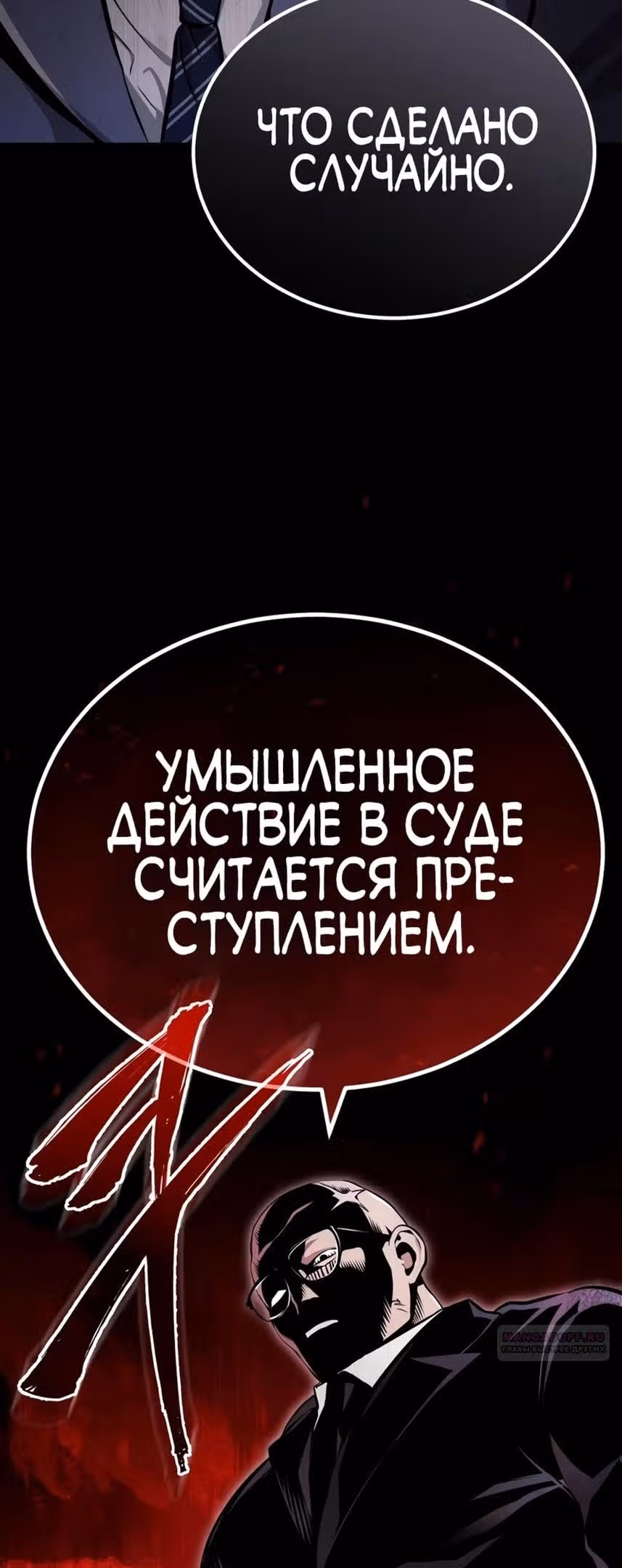 Дьявол возвращается в школьные годы — Том 1 · Глава 56, страница 50