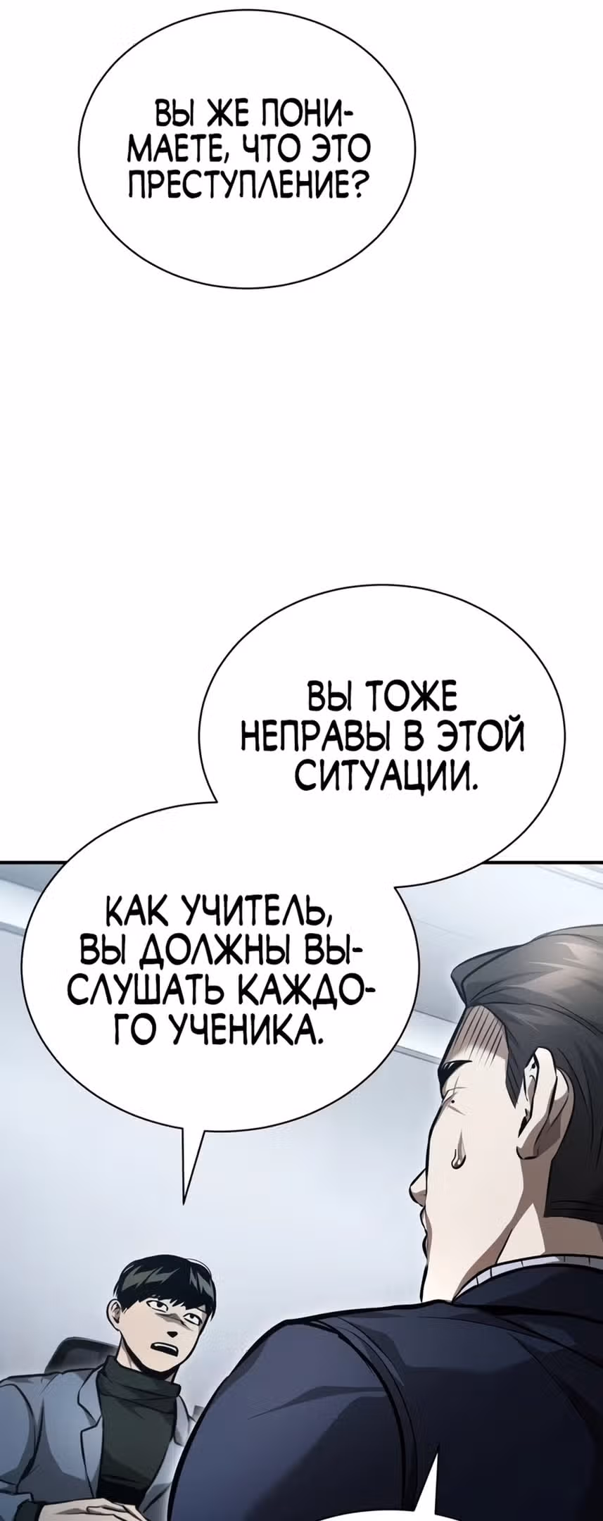 Дьявол возвращается в школьные годы — Том 1 · Глава 56, страница 7