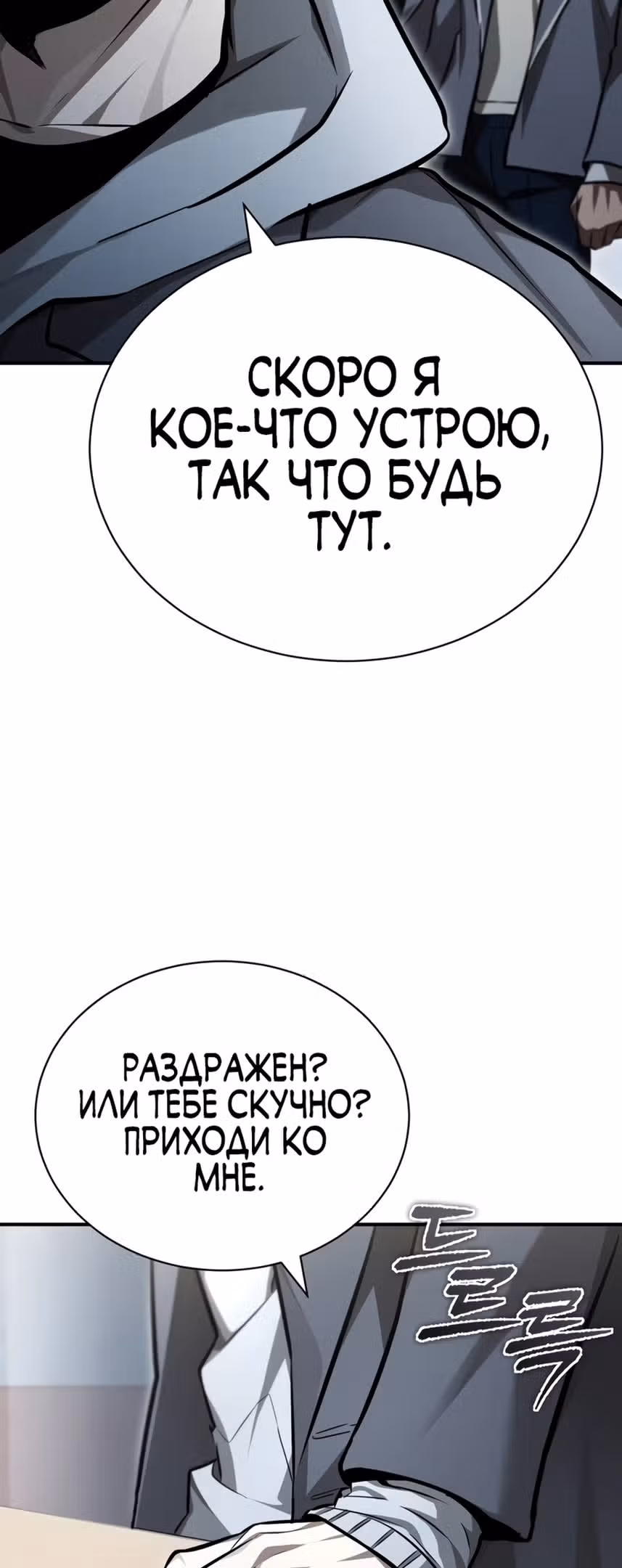 Дьявол возвращается в школьные годы — Том 1 · Глава 56, страница 83