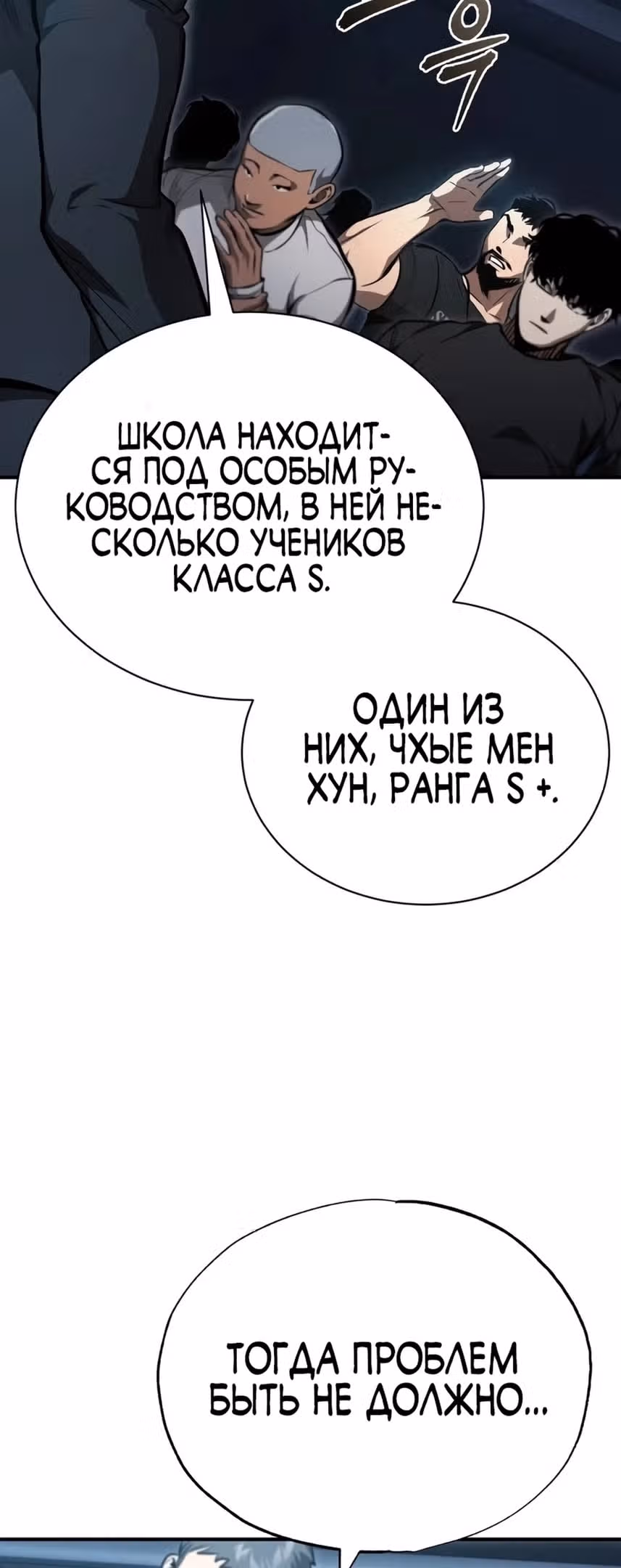 Дьявол возвращается в школьные годы — Том 1 · Глава 55, страница 15