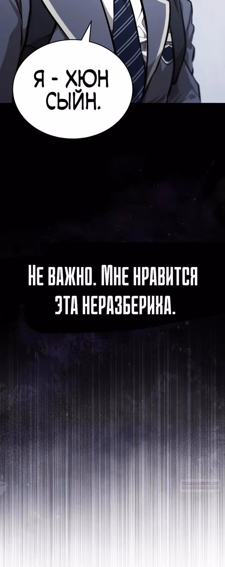 Дьявол возвращается в школьные годы — Том 1 · Глава 55, страница 34
