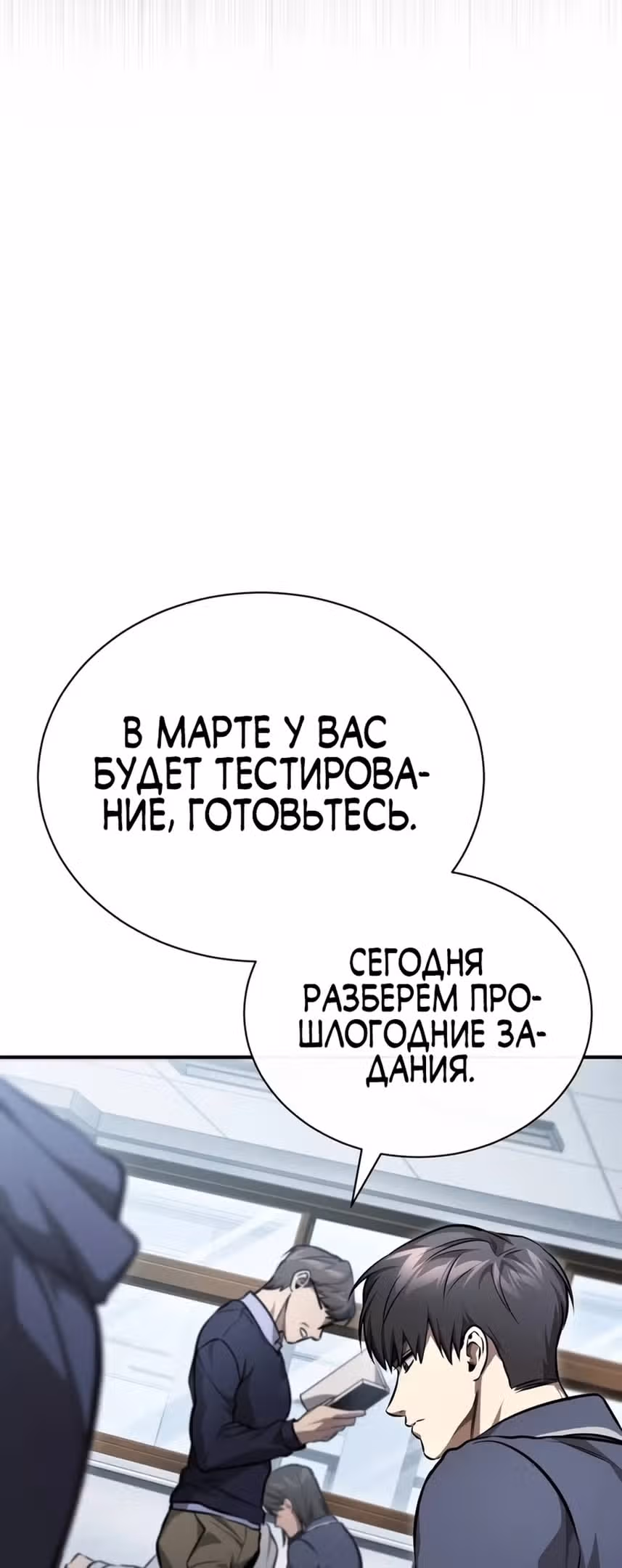 Дьявол возвращается в школьные годы — Том 1 · Глава 55, страница 35