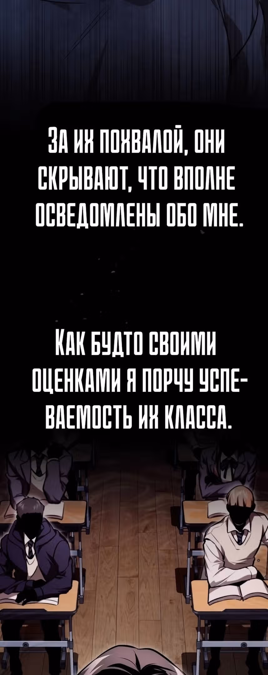 Дьявол возвращается в школьные годы — Том 1 · Глава 55, страница 41