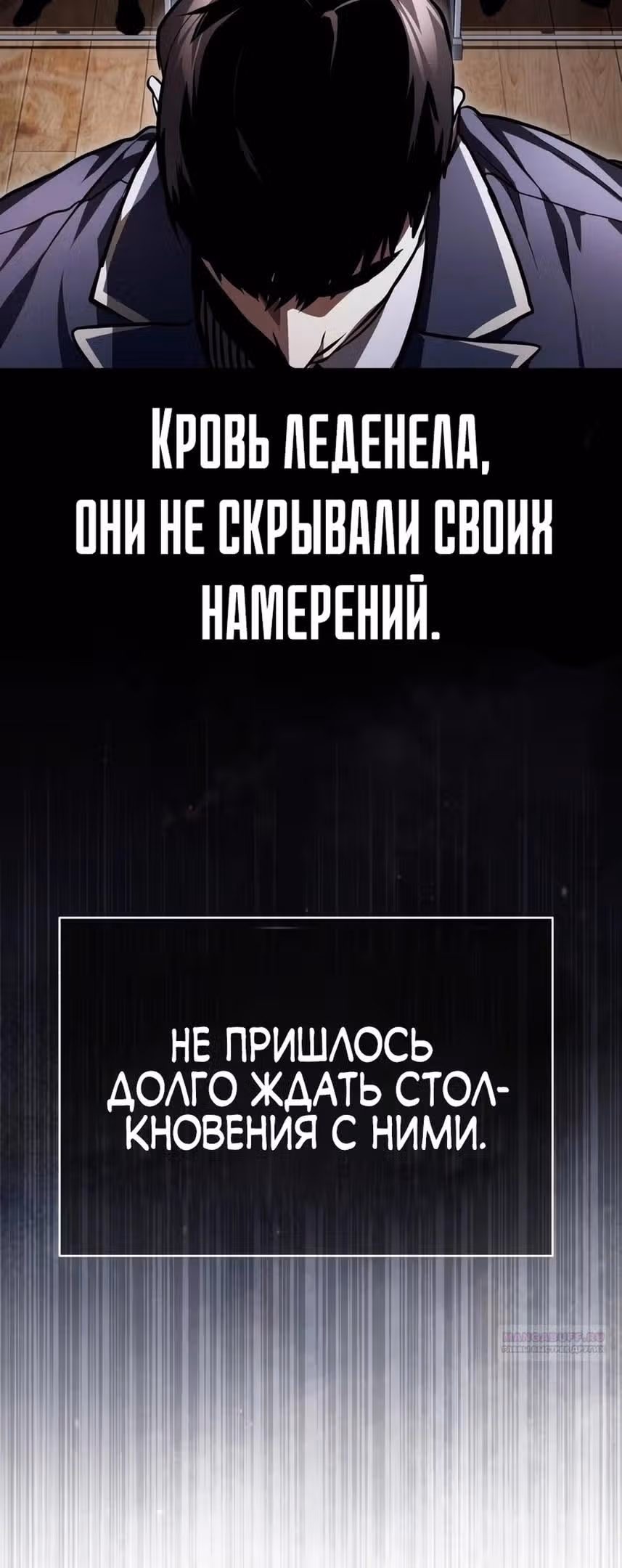 Дьявол возвращается в школьные годы — Том 1 · Глава 55, страница 42