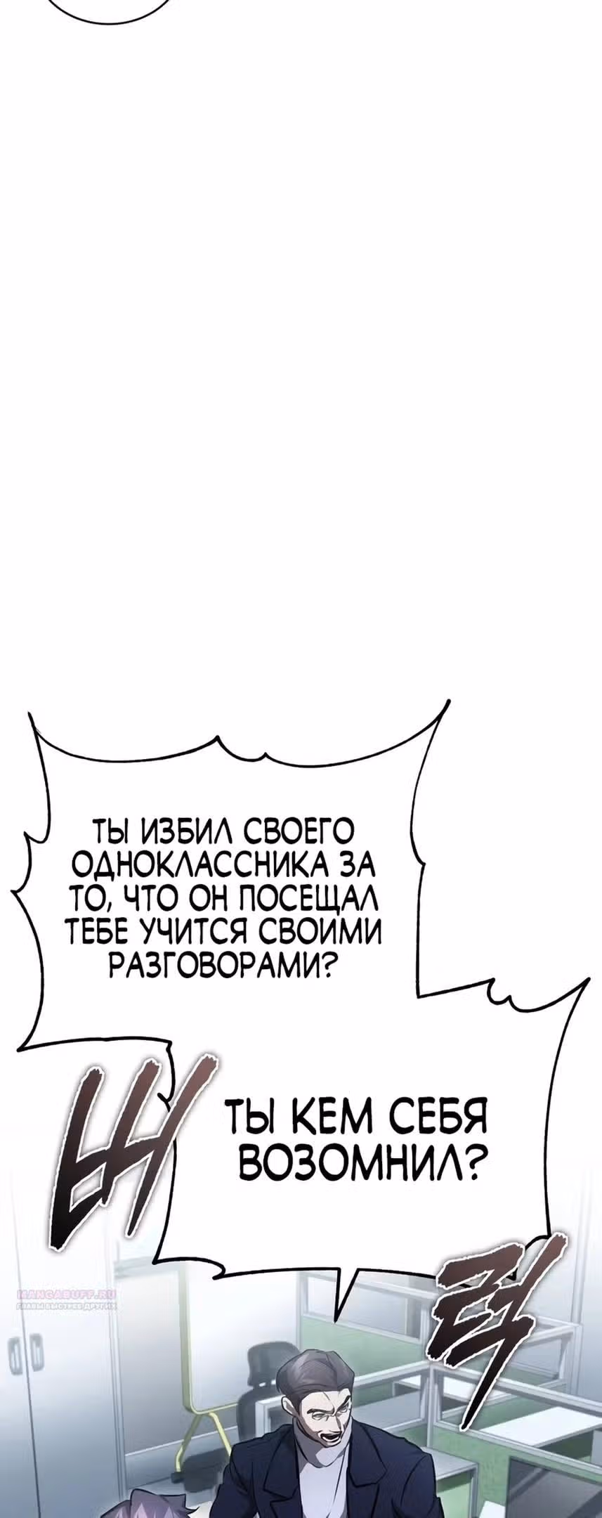 Дьявол возвращается в школьные годы — Том 1 · Глава 55, страница 60