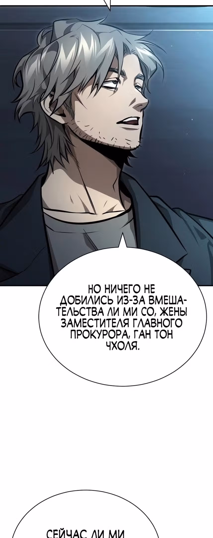 Дьявол возвращается в школьные годы — Том 1 · Глава 55, страница 7
