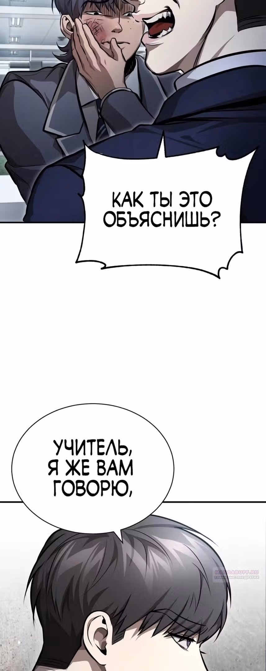 Дьявол возвращается в школьные годы — Том 1 · Глава 55, страница 62