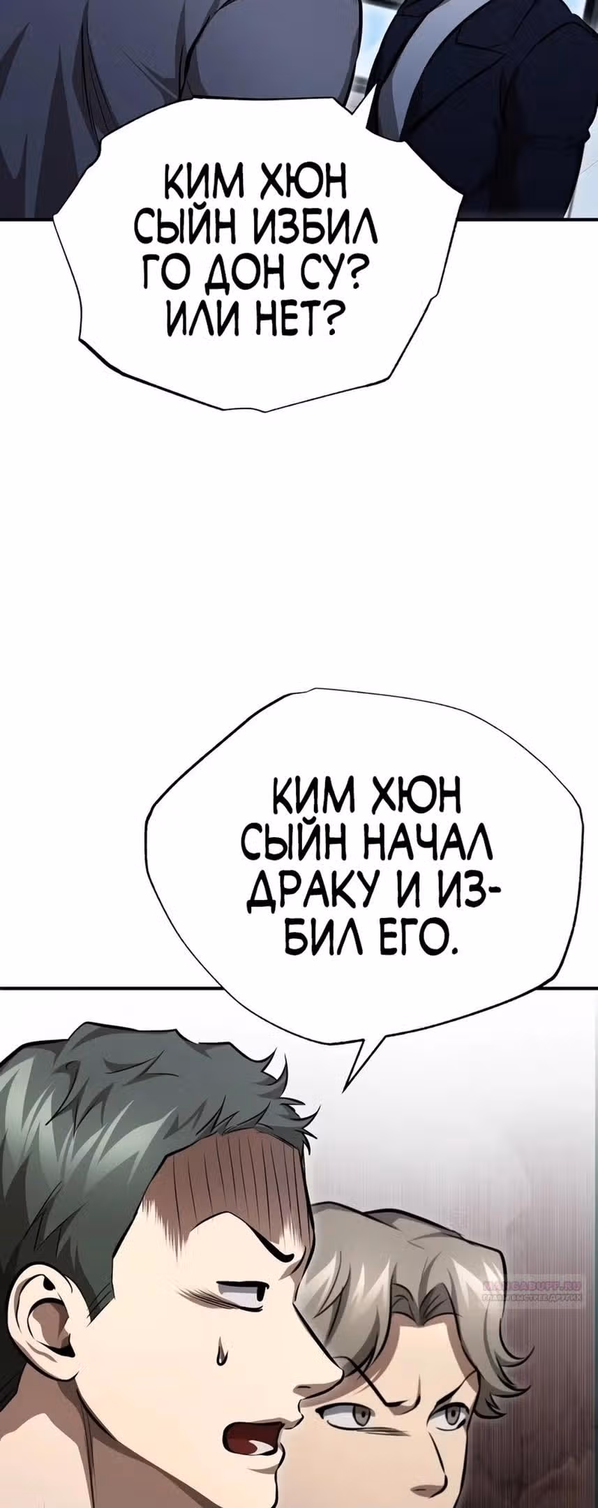 Дьявол возвращается в школьные годы — Том 1 · Глава 55, страница 64