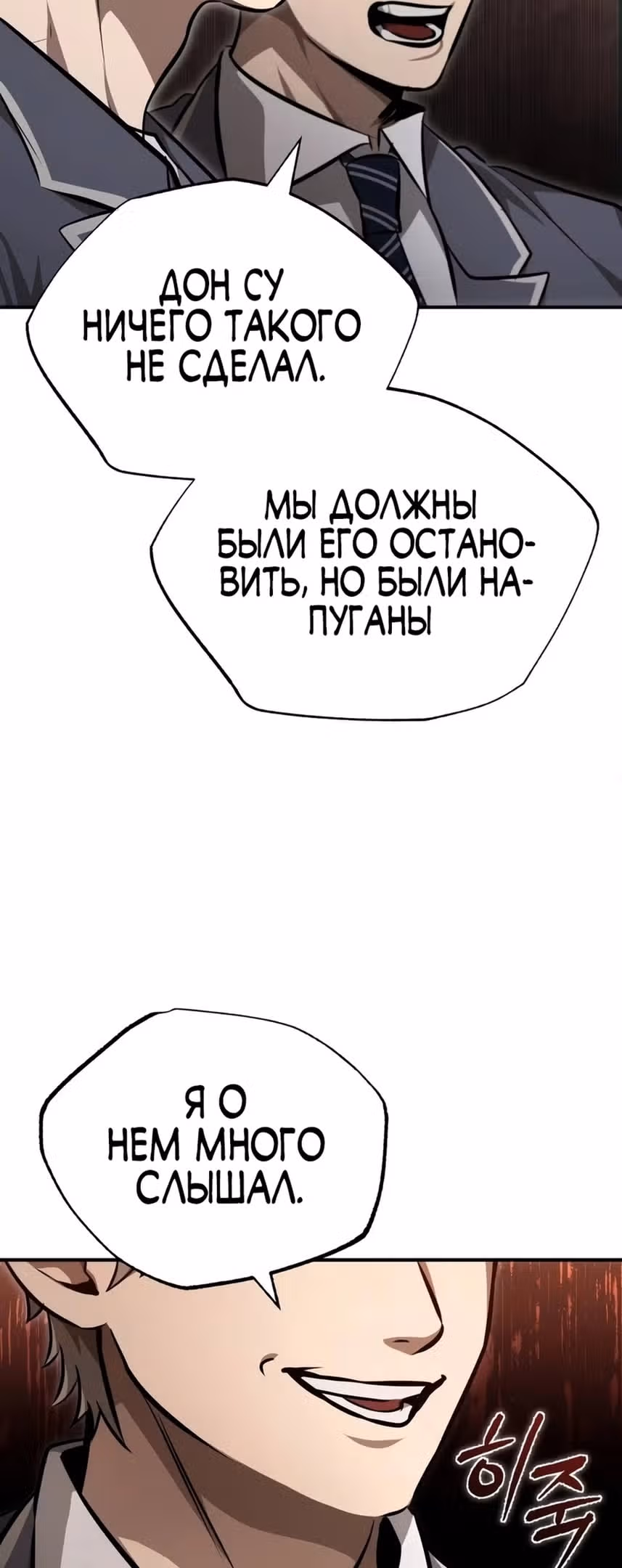 Дьявол возвращается в школьные годы — Том 1 · Глава 55, страница 65